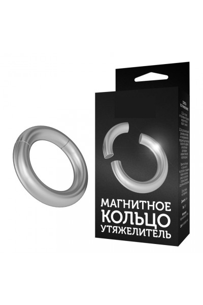 Серебристое магнитное кольцо-утяжелитель Серебристое магнитное кольцо-утяжелитель