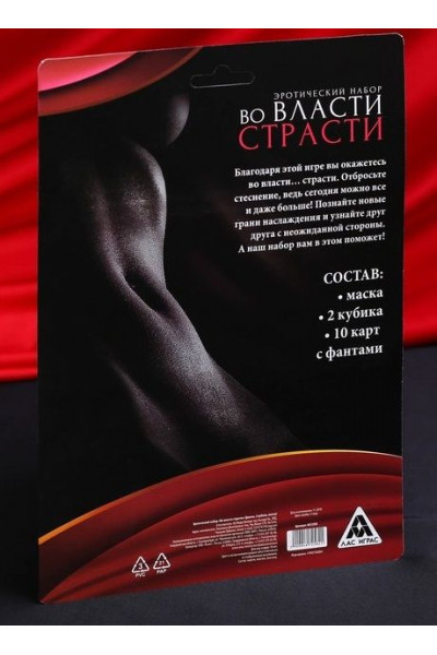 Эротический набор Во власти страсти с фантами Эротический набор Во власти страсти с фантами