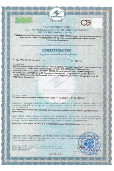 Возбуждающие капсулы для мужчин Erogan - 20 капсул (300 мг.) Возбуждающие капсулы для мужчин Erogan - 20 капсул (300 мг.)