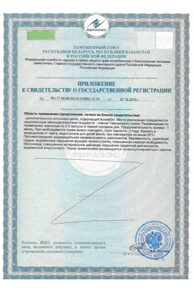 Возбуждающие капсулы для мужчин Erogan - 20 капсул (300 мг.) Возбуждающие капсулы для мужчин Erogan - 20 капсул (300 мг.)