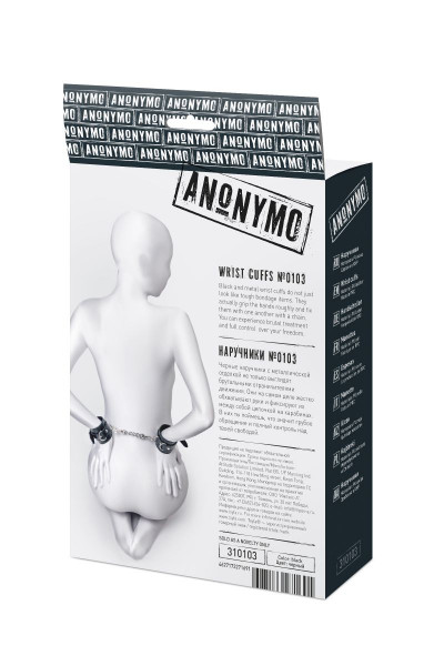 Черные наручники Anonymo на сцепке Черные наручники Anonymo на сцепке