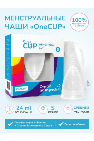 Прозрачная менструальная чаша OneCUP Classic - размер S Прозрачная менструальная чаша OneCUP Classic - размер S