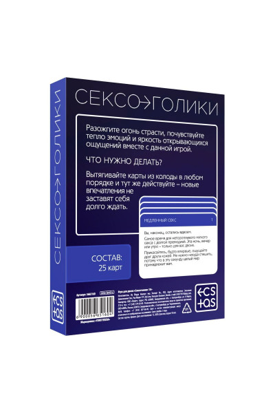 Эротическая игра для двоих «Сексоголики» Эротическая игра для двоих «Сексоголики»