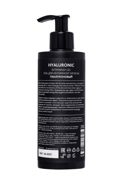 Гель для интимной гигиены с гиалуроновой кислотой Erotist Hyaluronic - 250 мл. Гель для интимной гигиены с гиалуроновой кислотой Erotist Hyaluronic - 250 мл.