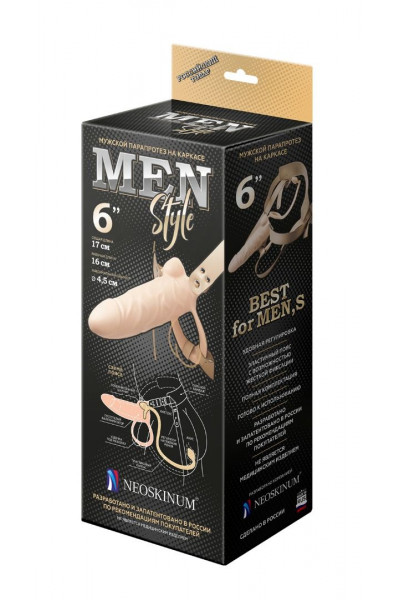 Телесный фаллопротез MEN STYLE с анальным стимулятором - 17,5 см. Телесный фаллопротез MEN STYLE с анальным стимулятором - 17,5 см.
