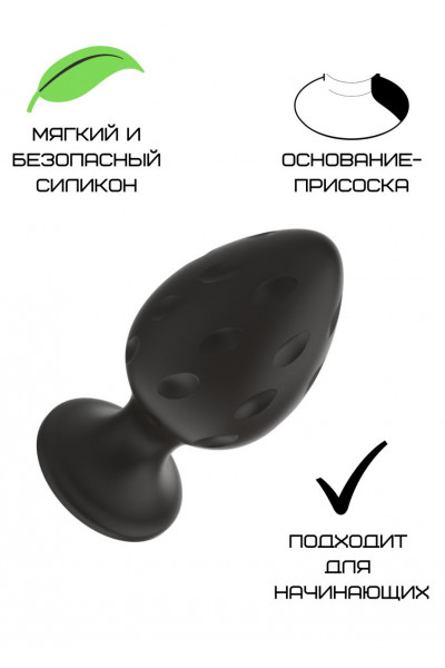 Черная малая силиконовая анальная пробка с рельефом в виде углублений Черная малая силиконовая анальная пробка с рельефом в виде углублений