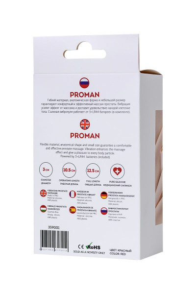 Красный силиконовый вибростимулятор простаты Proman - 12,5 см. Красный силиконовый вибростимулятор простаты Proman - 12,5 см.