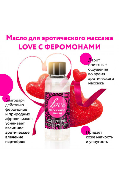 Массажное масло с феромонами Love - 75 мл. Массажное масло с феромонами Love - 75 мл.