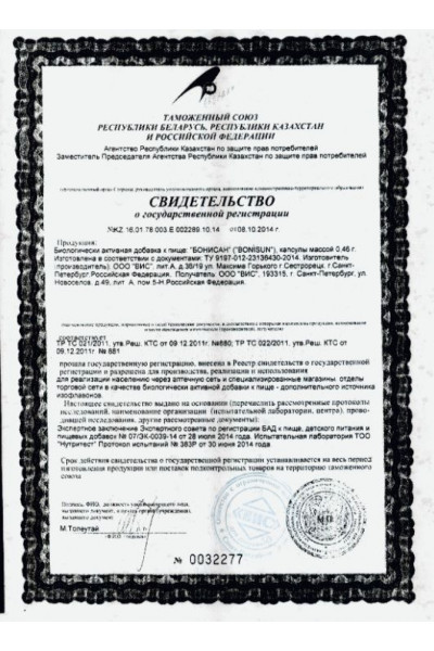 БАД для женщин Бонисан - 24 капсулы (0,46 гр.) БАД для женщин Бонисан - 24 капсулы (0,46 гр.)