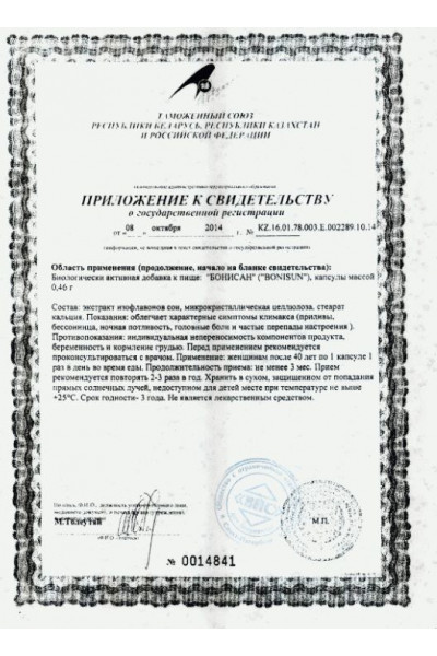 БАД для женщин Бонисан - 24 капсулы (0,46 гр.) БАД для женщин Бонисан - 24 капсулы (0,46 гр.)