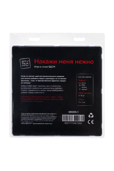 Ролевая эротическая игра в стиле БДСМ «Накажи меня нежно» Ролевая эротическая игра в стиле БДСМ «Накажи меня нежно»