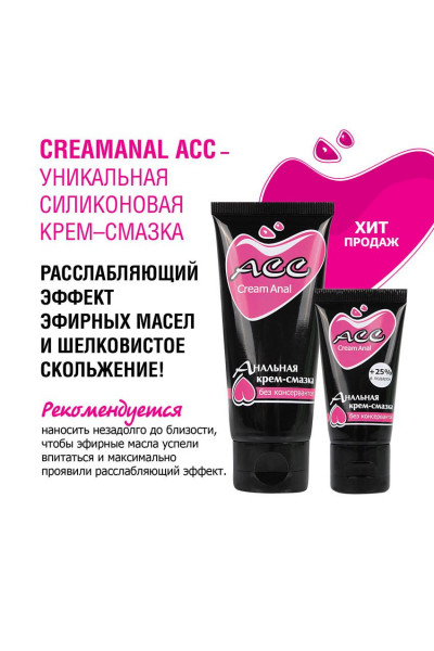 Анальная крем-смазка Creamanal АСС - 95 гр. Анальная крем-смазка Creamanal АСС - 95 гр.
