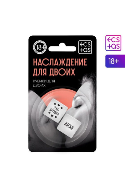 Неоновые кубики Наслаждение для двоих Неоновые кубики Наслаждение для двоих