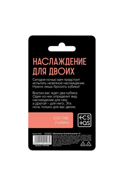 Неоновые кубики Наслаждение для двоих Неоновые кубики Наслаждение для двоих