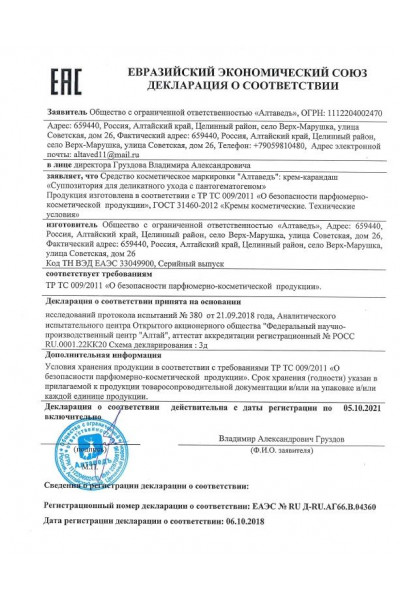 Крем-карандаш с пантогематогеном - 10 суппозиториев Крем-карандаш с пантогематогеном - 10 суппозиториев