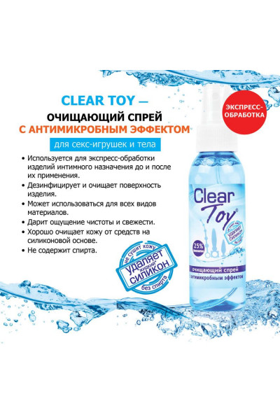 Очищающий спрей Clear Toy с антимикробным эффектом - 100 мл. Очищающий спрей Clear Toy с антимикробным эффектом - 100 мл.
