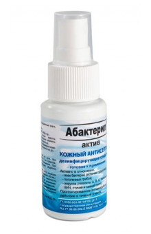 Дезинфицирующее средство Абактерил-АКТИВ в форме спрея - 50 мл.