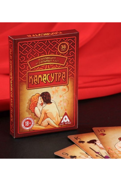 Сувенирные игральные карты  Камасутра