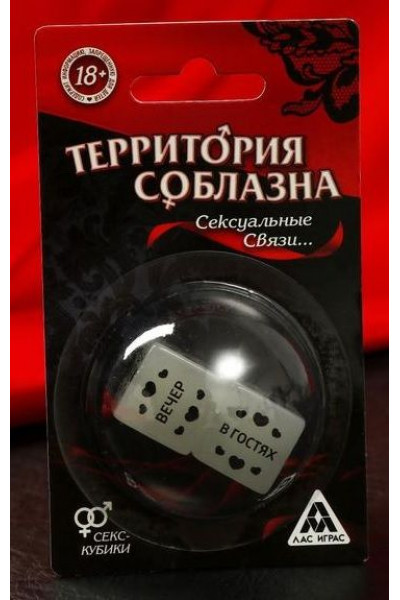 Неоновые секс-кубики Территория соблазна. Сексуальные связи Неоновые секс-кубики Территория соблазна. Сексуальные связи