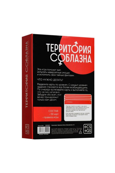 Игра для двоих «Территория соблазна. Тайные фантазии» Игра для двоих «Территория соблазна. Тайные фантазии»