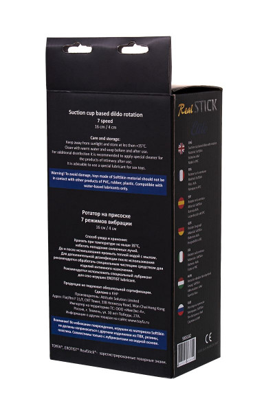 Ротатор-мулат TOYFA RealStick Elite Mulatto - 21 см. Ротатор-мулат TOYFA RealStick Elite Mulatto - 21 см.