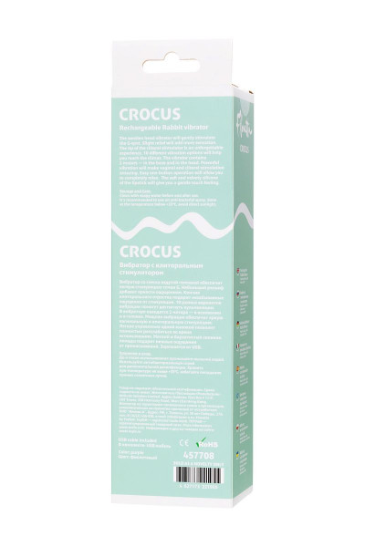 Сиреневый вибратор с клиторальной стимуляцией Crocus - 17,5 см. Сиреневый вибратор с клиторальной стимуляцией Crocus - 17,5 см.