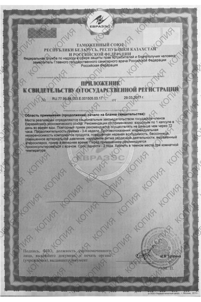 БАД для мужчин Фулибао форте - 10 капсул (0,3 гр.) БАД для мужчин Фулибао форте - 10 капсул (0,3 гр.)