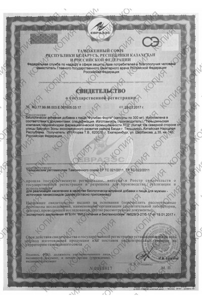 БАД для мужчин Фулибао форте - 10 капсул (0,3 гр.) БАД для мужчин Фулибао форте - 10 капсул (0,3 гр.)