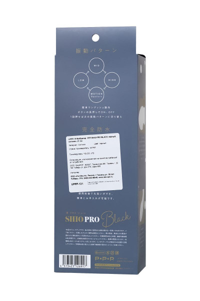 Черный вбратор PPP SHIO-PRO - 21 см. Черный вбратор PPP SHIO-PRO - 21 см.