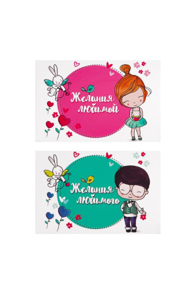 Игра для двоих «I love you» Игра для двоих «I love you»