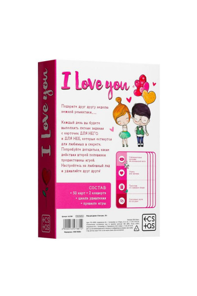 Игра для двоих «I love you» Игра для двоих «I love you»