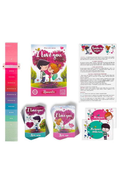 Игра для двоих «I love you» Игра для двоих «I love you»