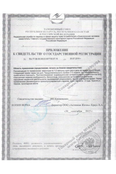 БАД для мужчин Фужуньбао супер - 2 капсулы (0,3 гр.) БАД для мужчин Фужуньбао супер - 2 капсулы (0,3 гр.)