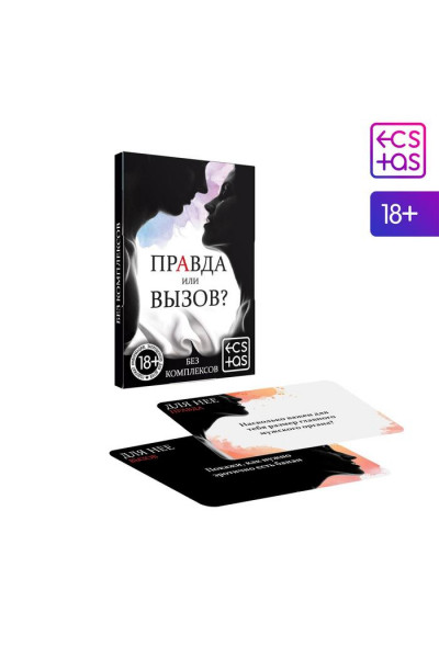 Секс-игра «Правда или вызов?» Секс-игра «Правда или вызов?»