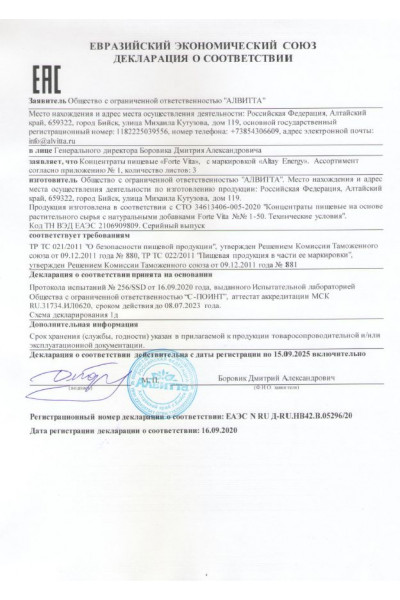 Таблетки для женщин ForteVita «Женское здоровье» - 60 капсул (500 мг) Таблетки для женщин ForteVita «Женское здоровье» - 60 капсул (500 мг)