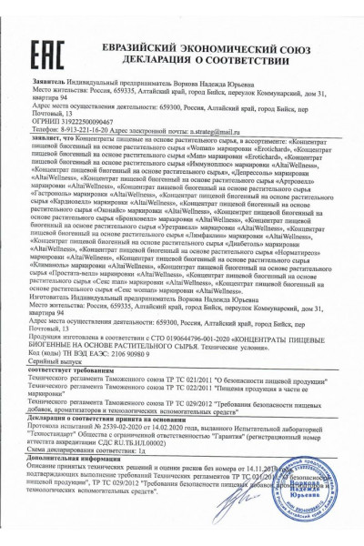 Мужской биогенный концентрат для усиления эрекции Erotic hard Man - 250 мл. Мужской биогенный концентрат для усиления эрекции Erotic hard Man - 250 мл.