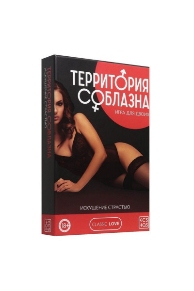 Игра с карточками Территория соблазна. Искушение страстью Игра с карточками Территория соблазна. Искушение страстью