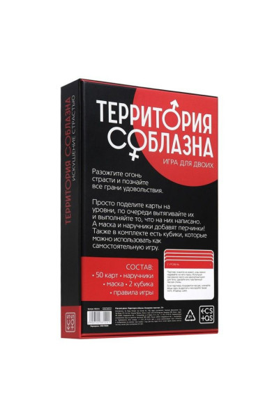 Игра с карточками Территория соблазна. Искушение страстью Игра с карточками Территория соблазна. Искушение страстью