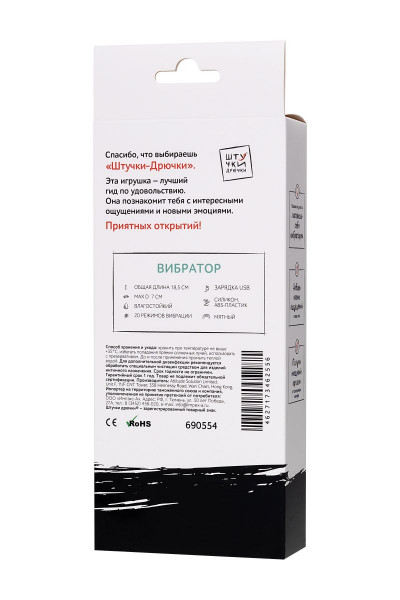 Мятный клиторальный стимулятор Дрючка-удовольствие - 18,5 см. Мятный клиторальный стимулятор Дрючка-удовольствие - 18,5 см.