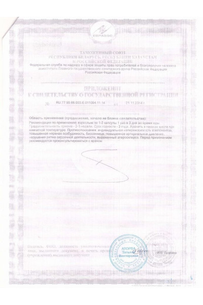 БАД для мужчин Фулибао - 6 капсул (0,3 гр.) БАД для мужчин Фулибао - 6 капсул (0,3 гр.)