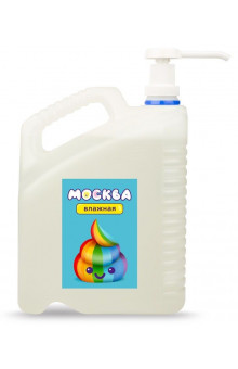 Канистра увлажняющей смазки на водной основе Москва Влажная - 5 л.
