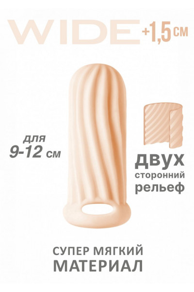 Телесный фаллоудлинитель Homme Wide - 11 см. Телесный фаллоудлинитель Homme Wide - 11 см.