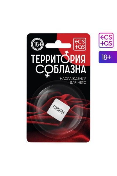 Неоновый кубик Наслаждение для него Неоновый кубик Наслаждение для него
