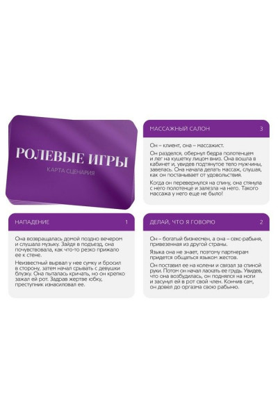Игра для двоих 50 оттенков страсти. Отдайтесь страсти Игра для двоих 50 оттенков страсти. Отдайтесь страсти