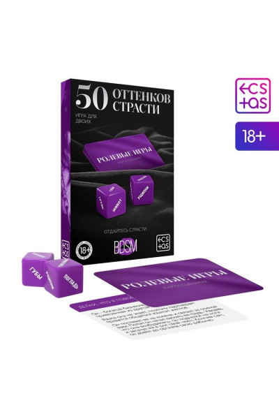 Игра для двоих 50 оттенков страсти. Отдайтесь страсти Игра для двоих 50 оттенков страсти. Отдайтесь страсти