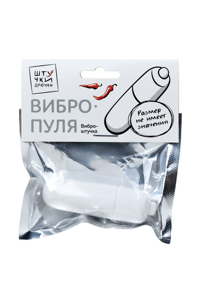 Белая вибропуля Штучки-Дрючки - 6 см. Белая вибропуля Штучки-Дрючки - 6 см.
