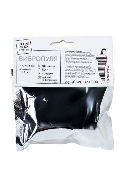 Белая вибропуля Штучки-Дрючки - 6 см. Белая вибропуля Штучки-Дрючки - 6 см.