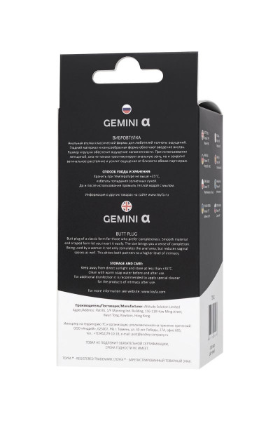 Черная анальная втулка Gemini α - 12 см. Черная анальная втулка Gemini α - 12 см.