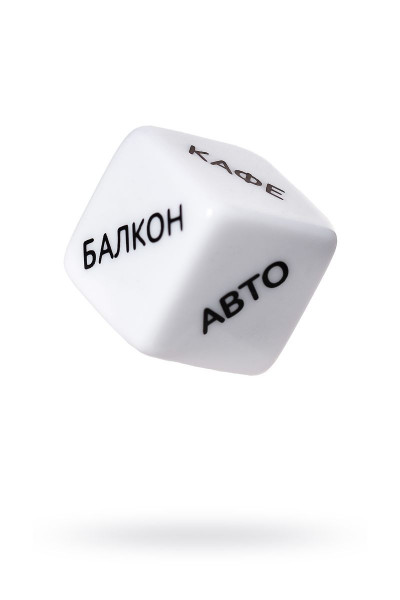 Игральный кубик Место страсти Игральный кубик Место страсти