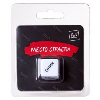 Игральный кубик  Место страсти 